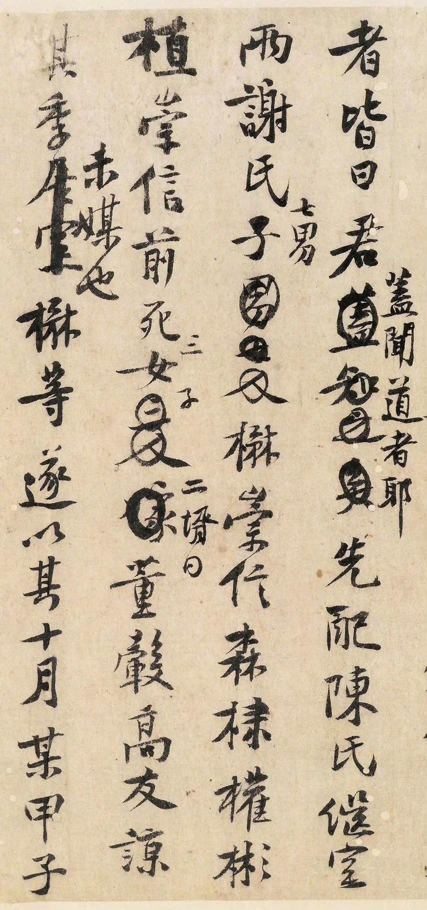 黄庭坚真迹手稿欣赏