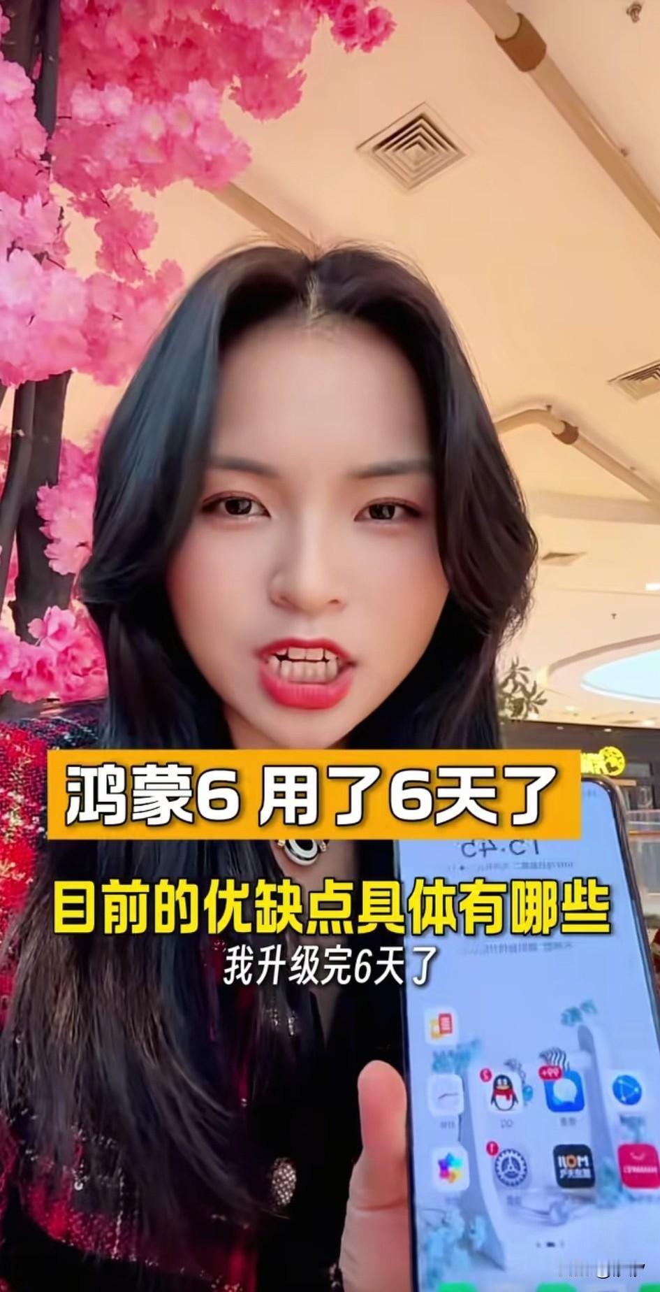 鸿蒙6也算是华为的巅峰之作了，以前都是用的安卓系统，如今可算是有鸿蒙6了，