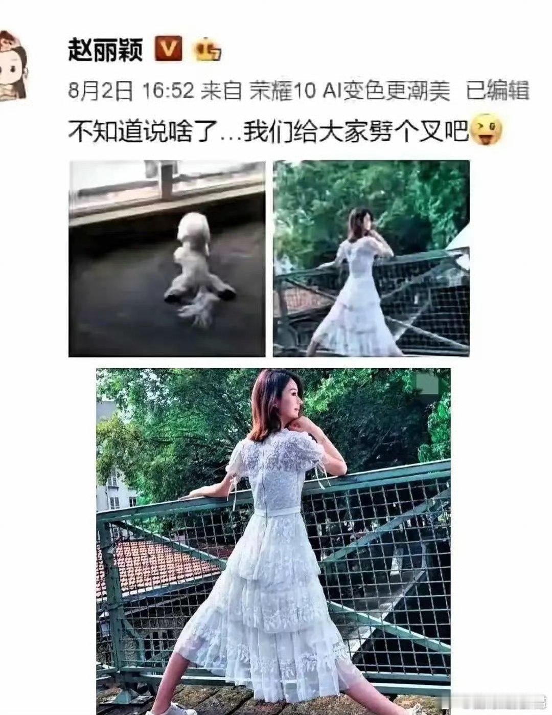 赵丽颖当年发了劈叉照，后面孩子出生了​​​