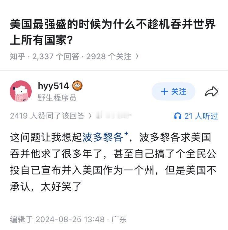 加拿大和格陵兰听不懂你在说什么。