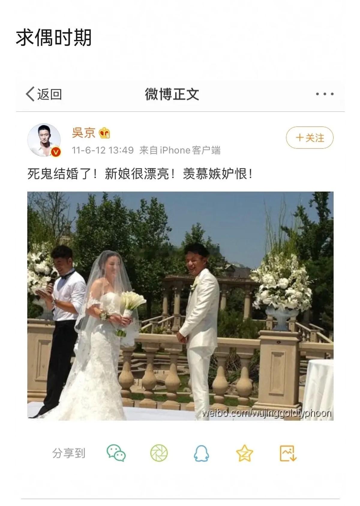 没想到吴京是这样的hhhhh→还有人没看过吴京在追求谢楠时期闹的笑话吗？😂😂