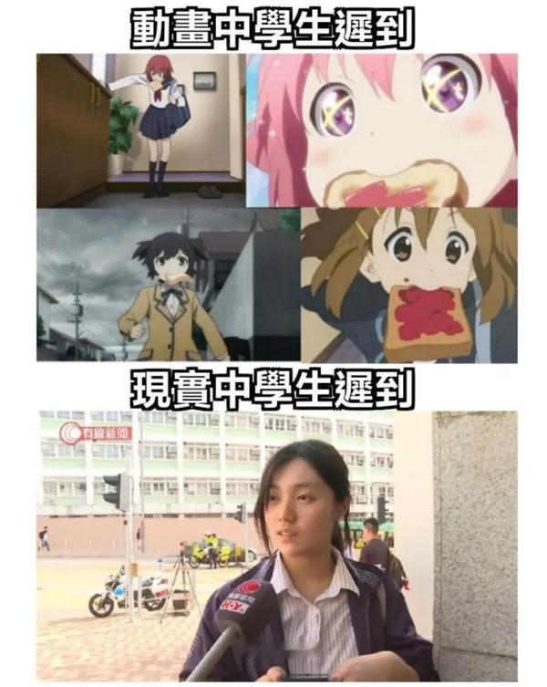 香港学生开学日的松弛感，迟到女生不慌不忙：“不要紧，反正已经迟到了。”《射雕英雄