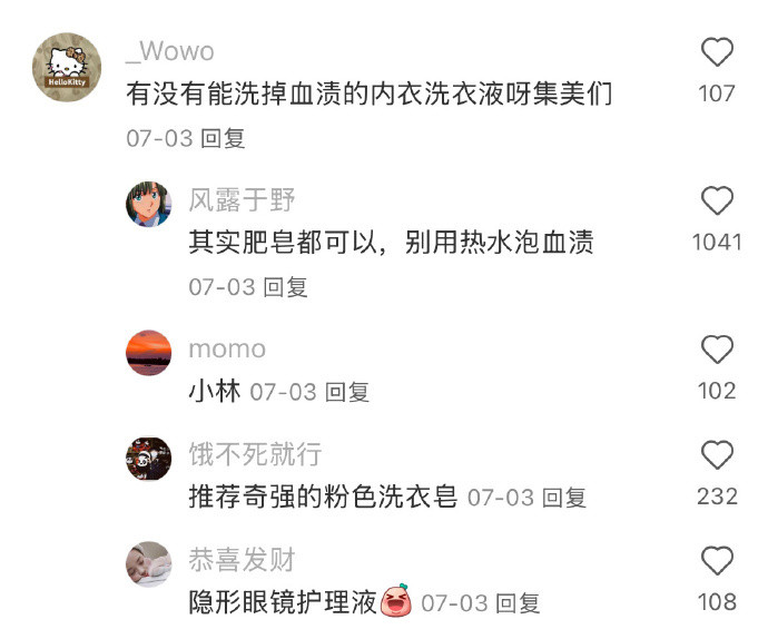 姐妹们有没有消费降级之后反而发现了便宜的好东西的