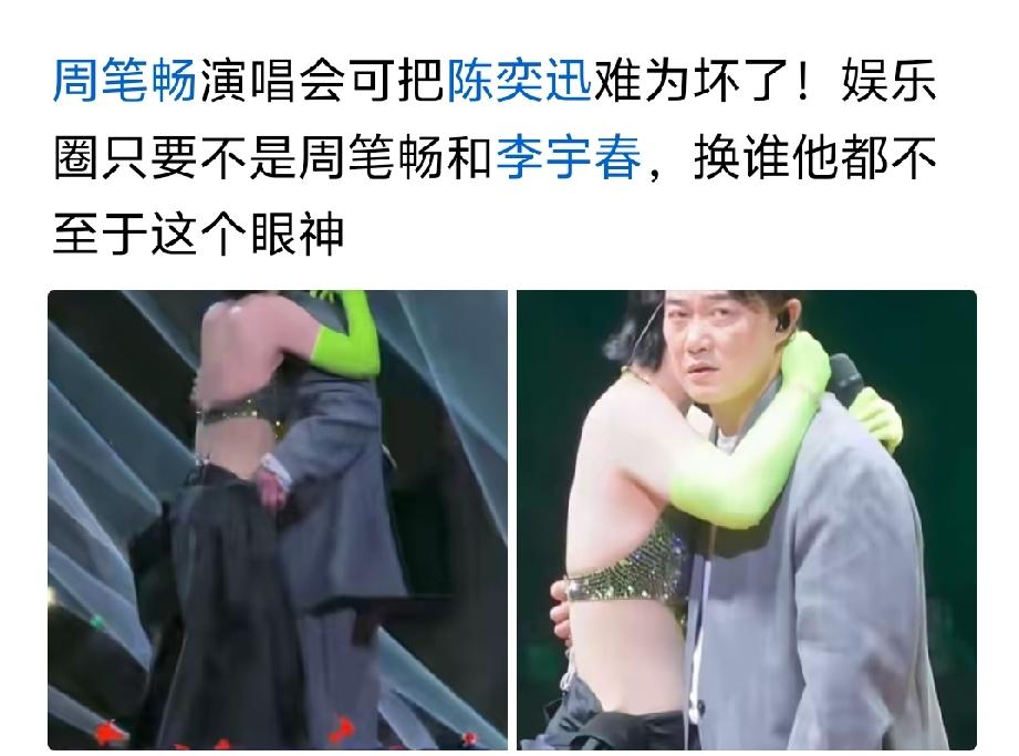 陈奕迅为何会有这种反应？