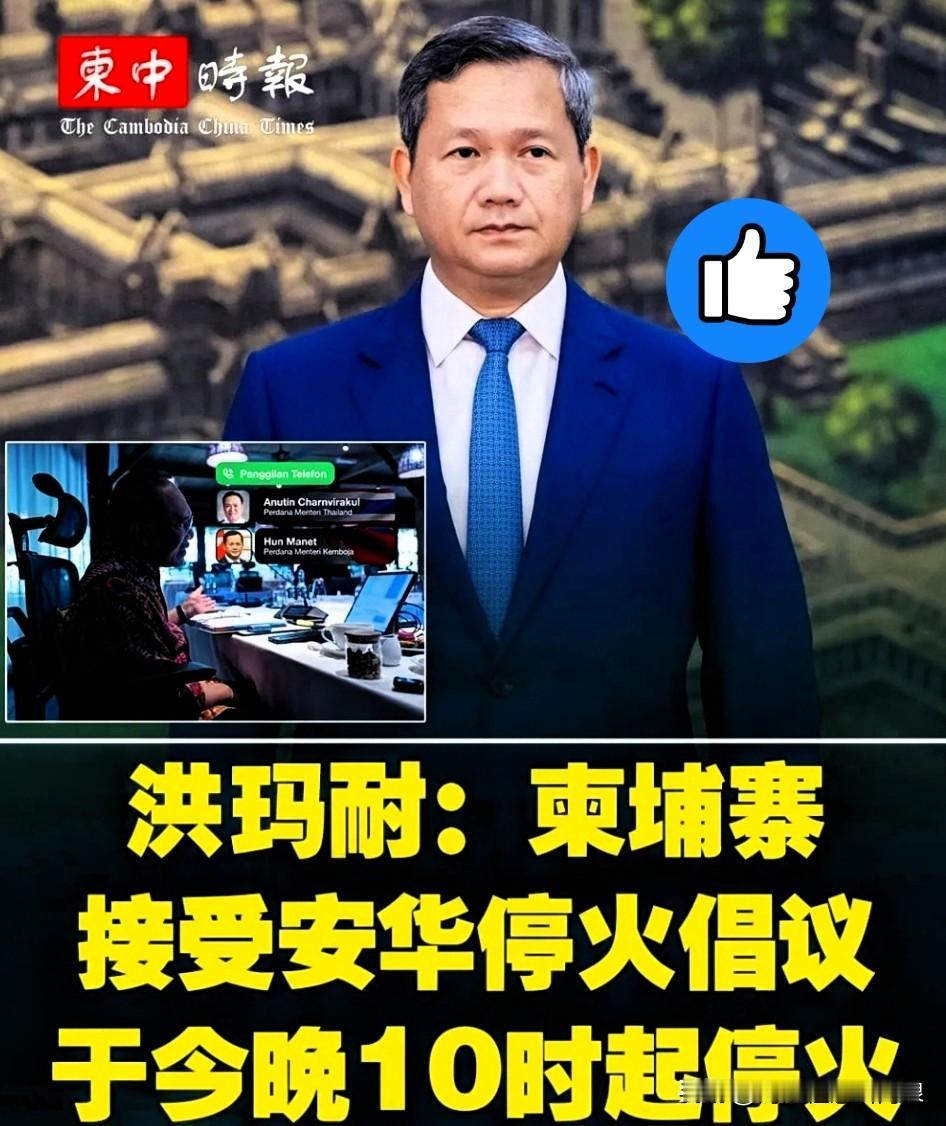 柬泰边境传来新消息！柬埔寨同意停火，泰国却明确拒绝。12月13日下午，柬埔