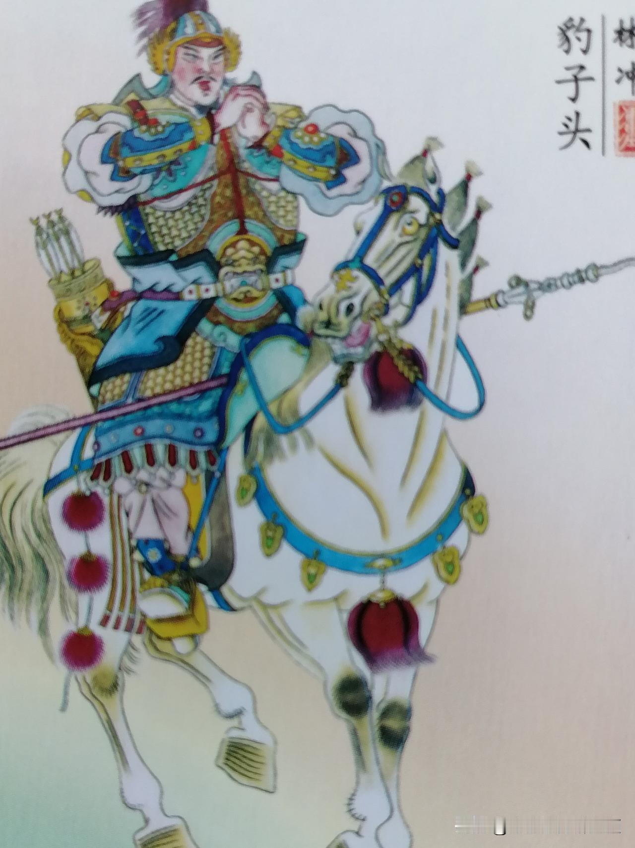 林冲为何不娶扈三娘?林冲为什么要娶扈三娘呢？林冲跟扈三娘既没有婚姻之约，又没有一