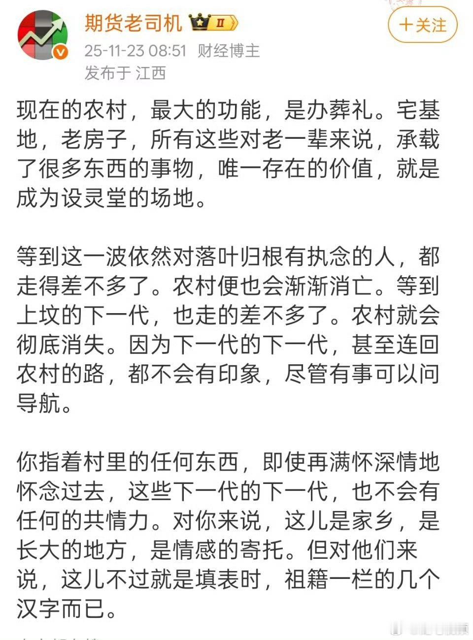 可能这就是大部分农村的结局吧。