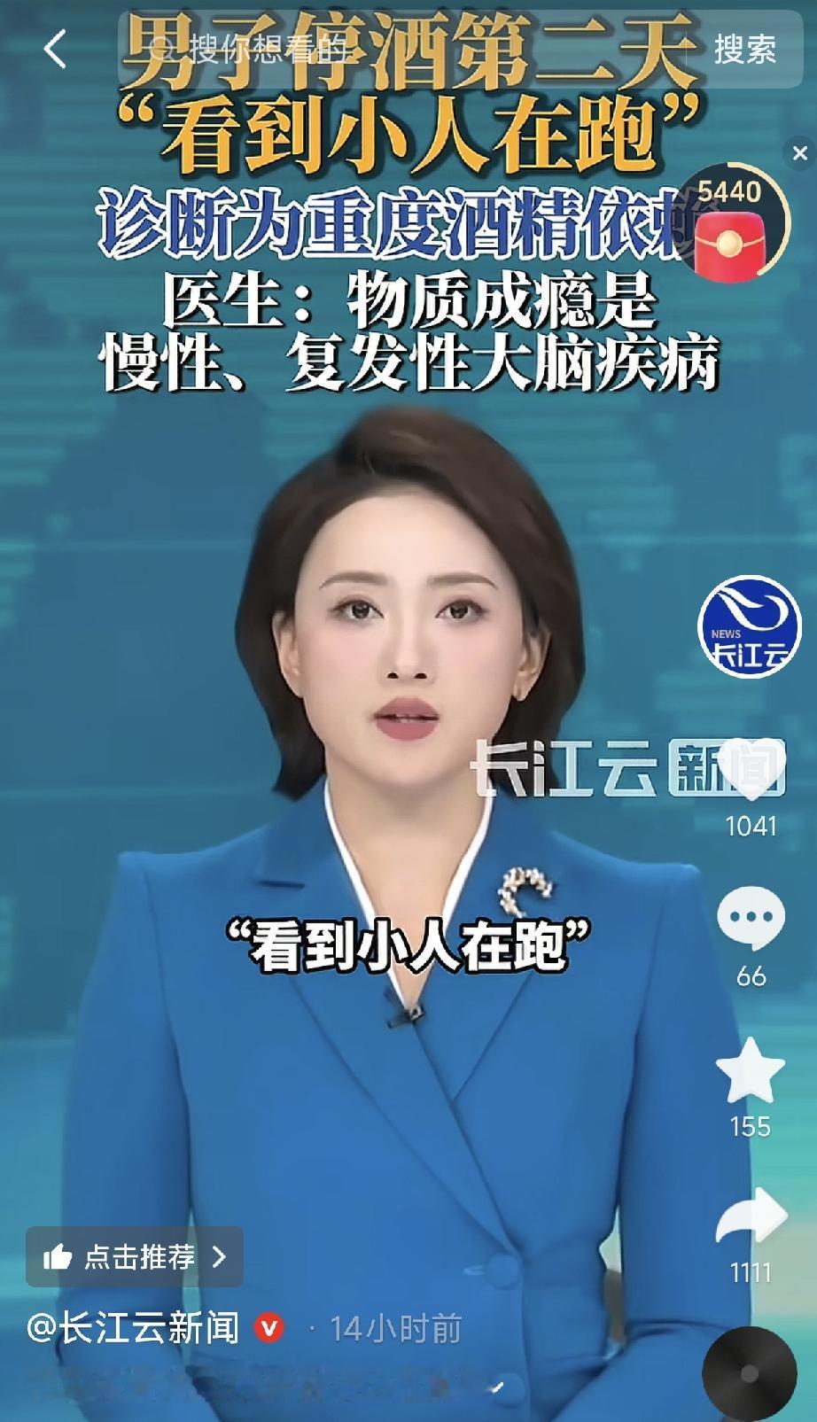 浙江，一55岁男子因其他疾病住院后，被迫停了酒。谁也没想到，在停酒的第二天，他全