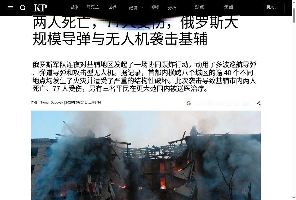 5月24日凌晨，普京口中"目前没有任何反导系统能拦截"的"榛树"高
