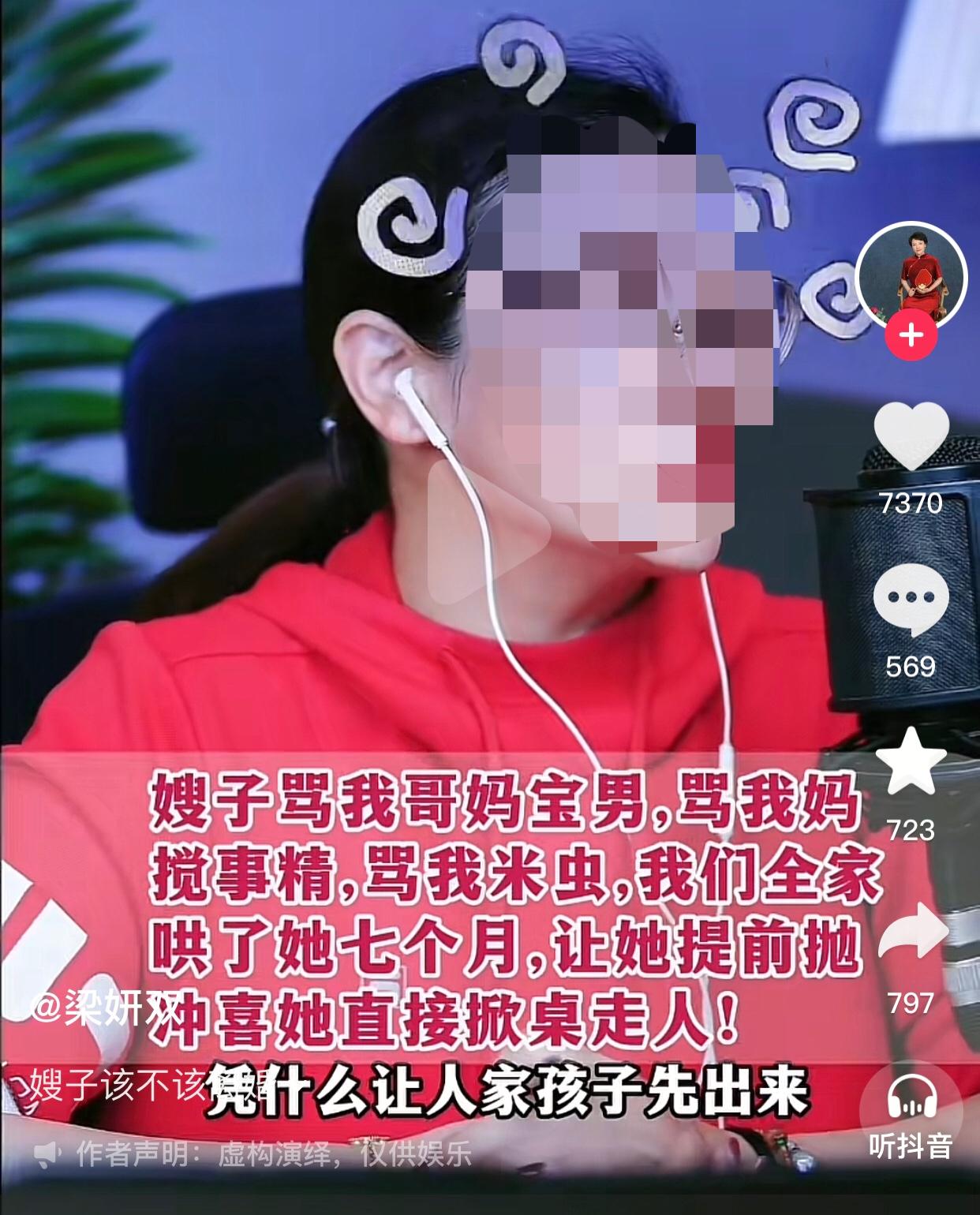 一女子连麦律师说她的嫂子正怀着7个月的身孕，情绪本就不稳定，全家都在小心翼翼哄着