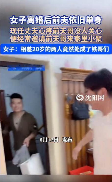万万没想到啊，北京一名女子二婚之后，现任丈夫发现女子前夫始终保持单身，独自生活，