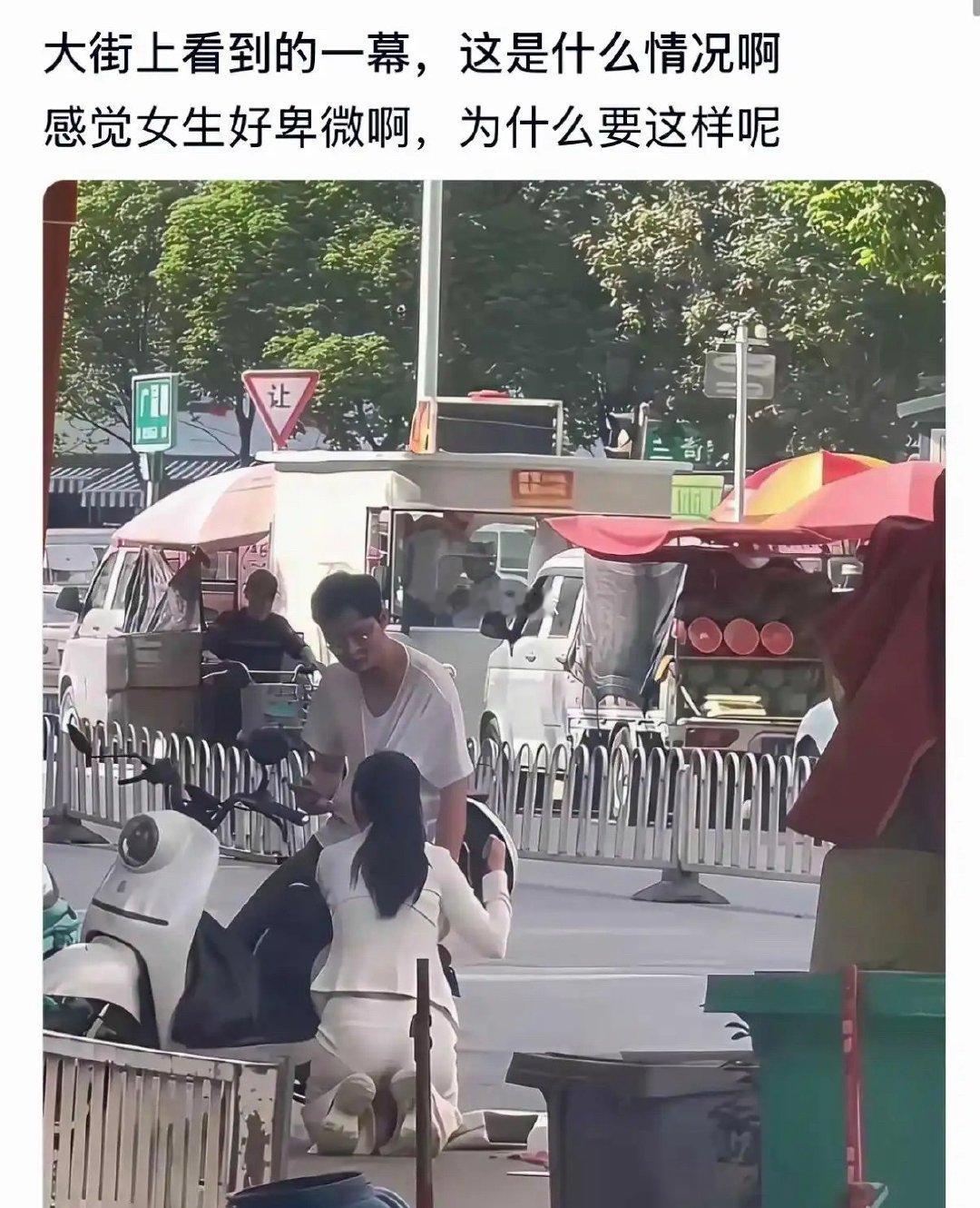 感觉女生好卑微啊，为什么要这样呢