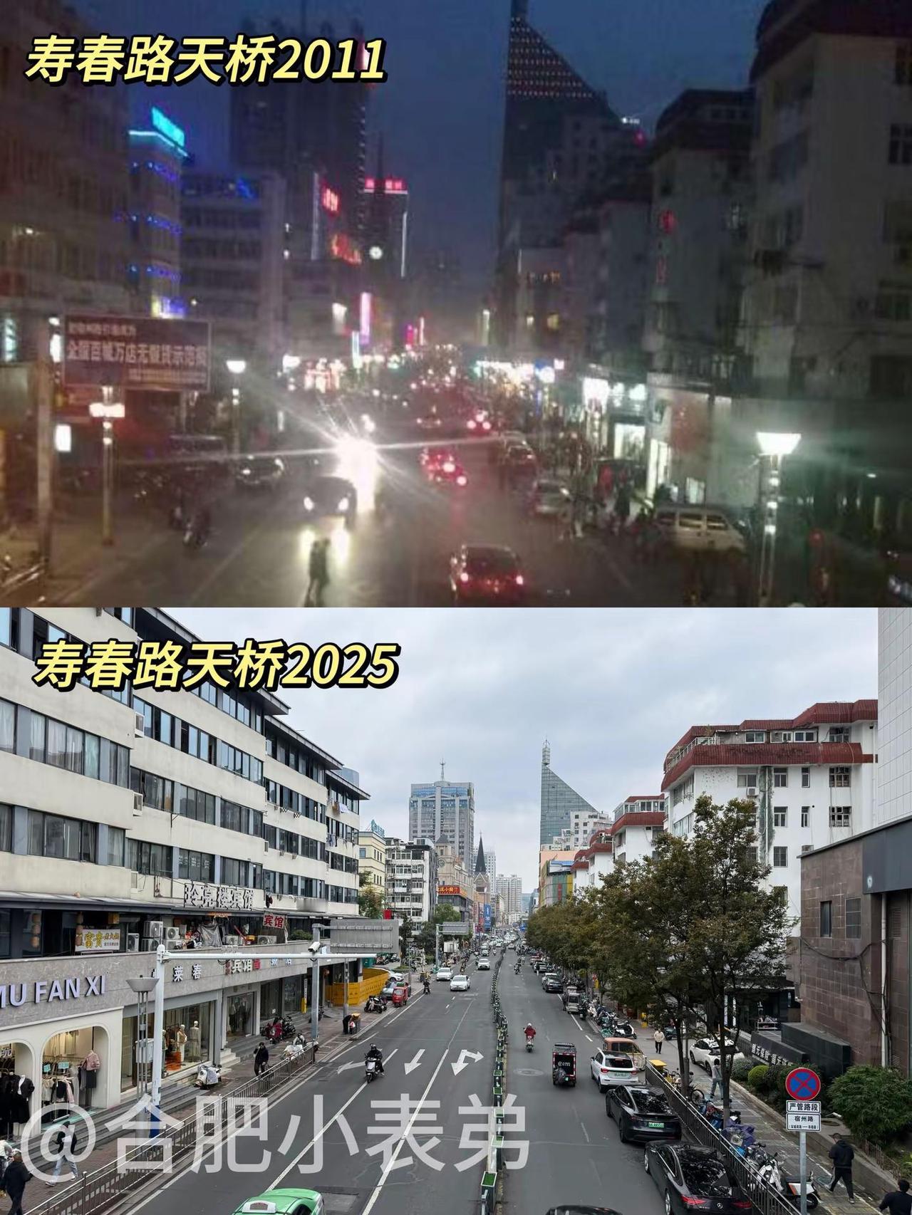 No.108📍寿春路天桥我的青春记忆。翻手机翻到2011年的寿春路天桥，站在