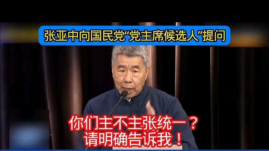 第二次辩论，最大的亮点，我认为就是张亚中的惊天一问。“既然你们都提到了九二共识