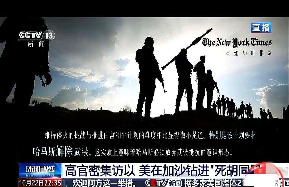 不好了……哈马斯背后，真钻出一撮人了。不是游击队，不是民兵是以色列一手调教的