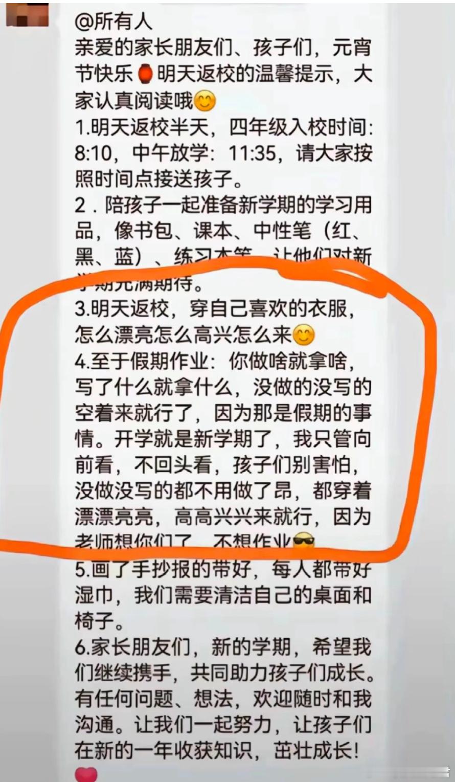 真存在这样的老师么​​​