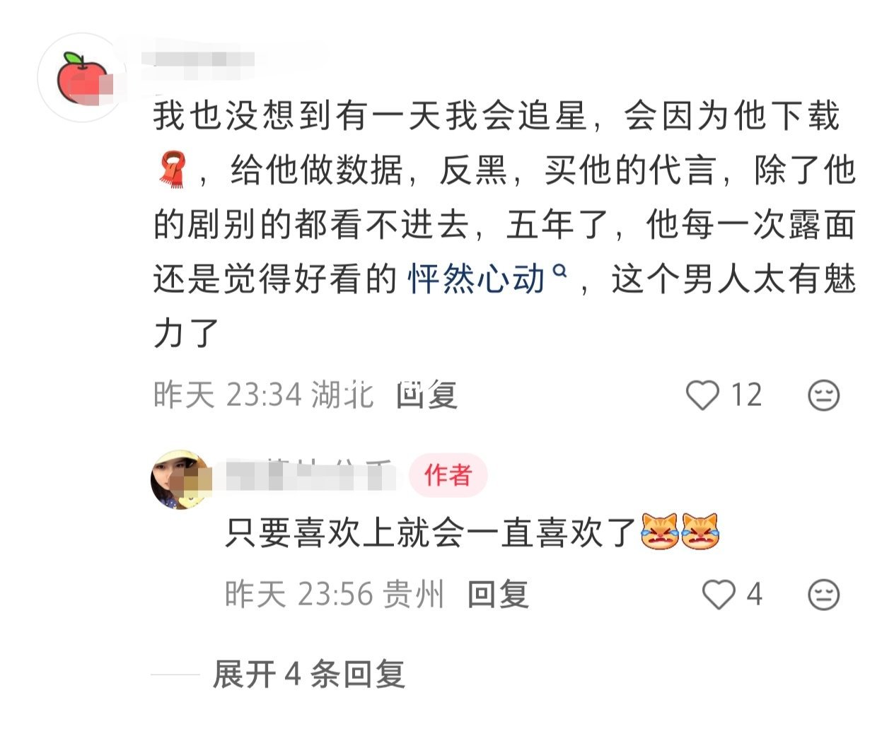 嘿嘿，刷到爱看系列因为肖战的个人魅力实在太强这怎么不算追到了正缘呢