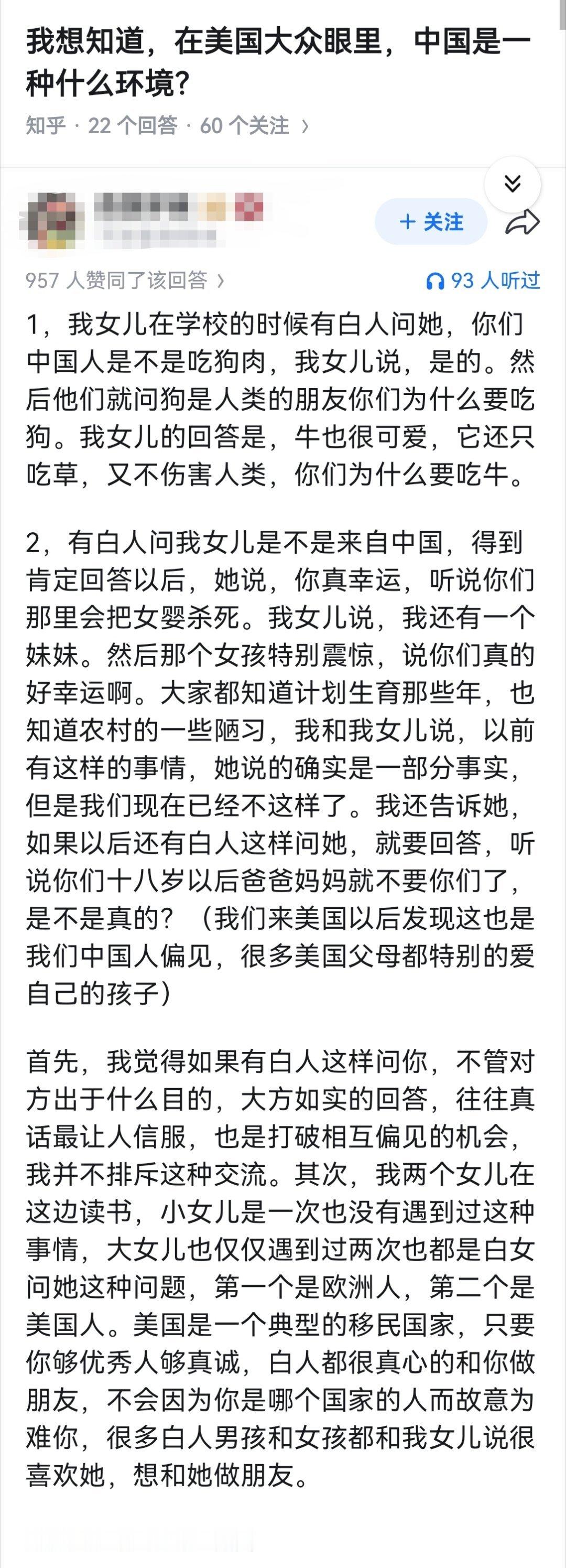我想知道，在美国大众眼里，中国是一种什么环境？