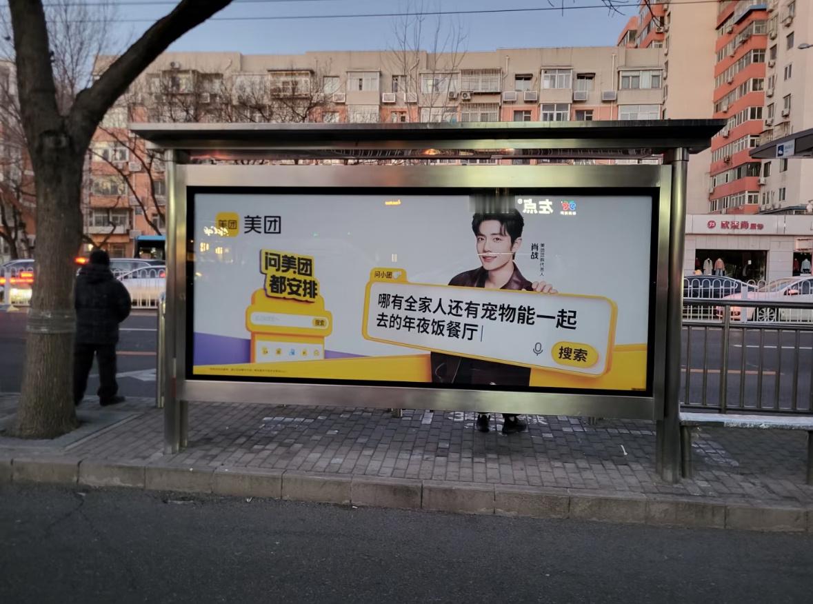 早上好又有新地广肖战