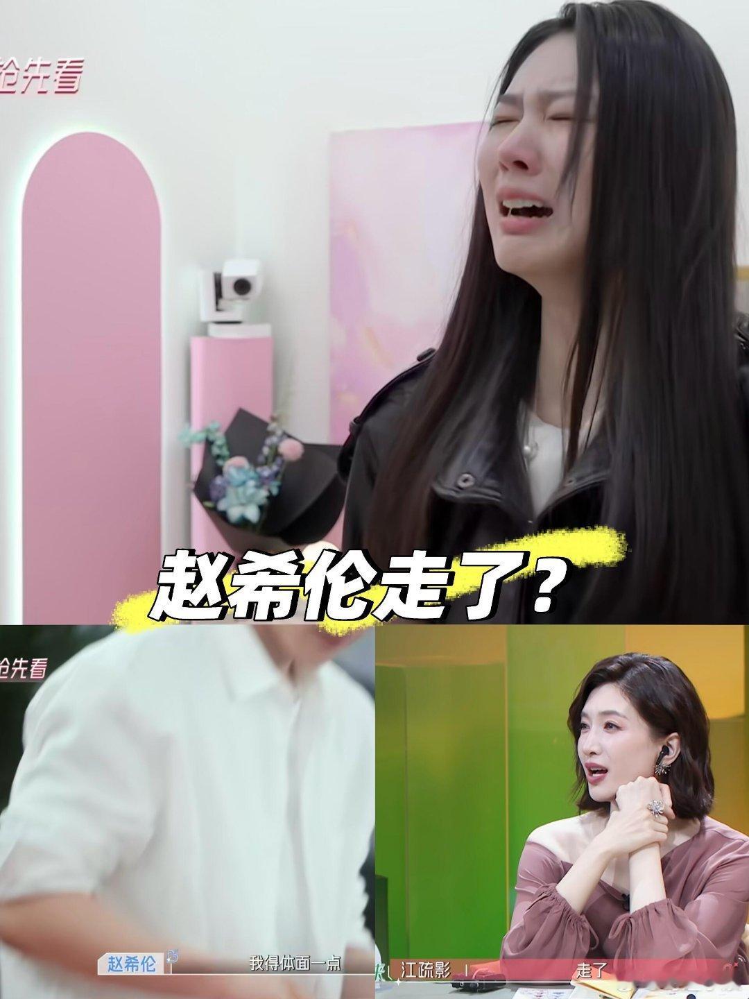 心动9抢先看～沙玥儿又哭了沙玥儿｜心动的信号