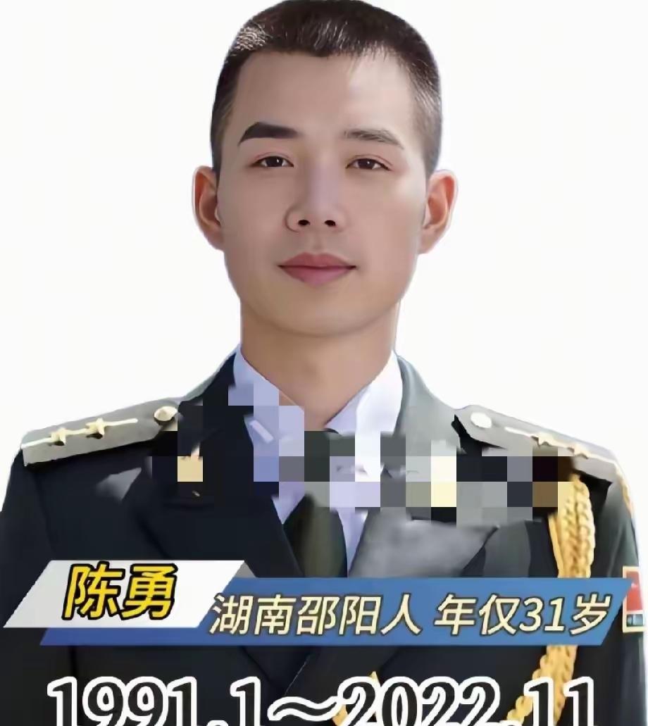 陈勇，湖南邵阳人，1991年1月生，生前系空军某部飞行员。2022年11月，