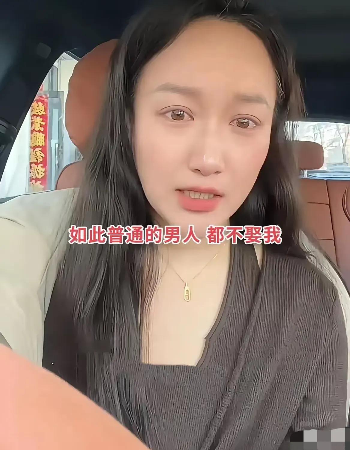 沈阳一个37岁的女的，拍了段车内视频，没哭没闹，就讲了几句实话。她说自己年入15