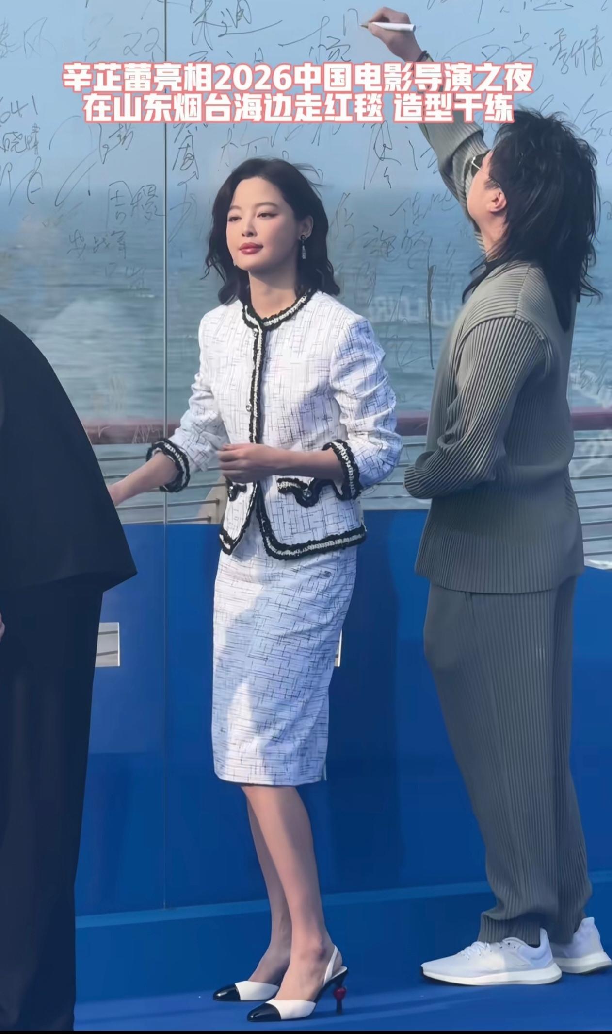 7月5日，辛芷蕾亮相山东烟台2026中国电影导演之夜海边红毯。她一身黑白小香风
