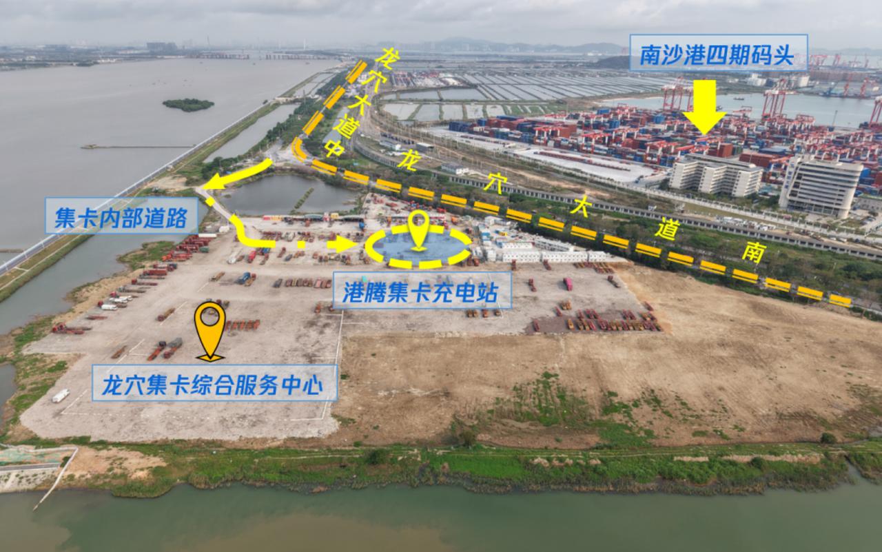 【南沙首个大型集卡充电站正式运营！就在南沙港四期旁】4月16日位于龙穴集卡综合服