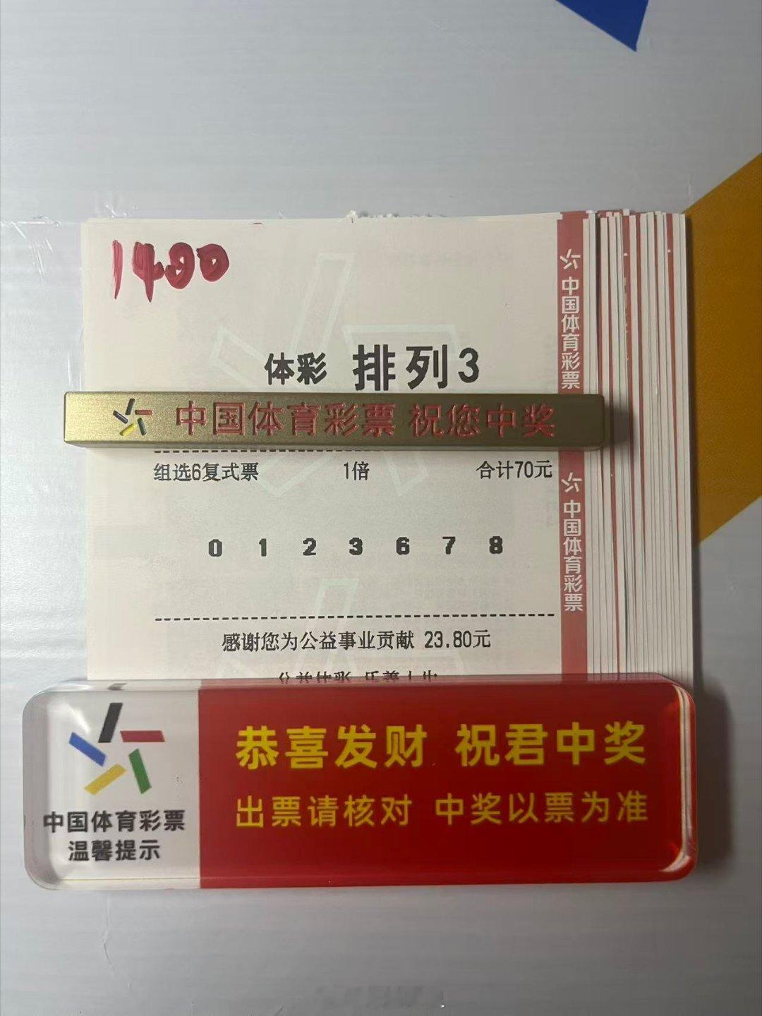 昨日精准拿捏直选数字硬货跟上更多阿良共赢团排列三推荐体彩
