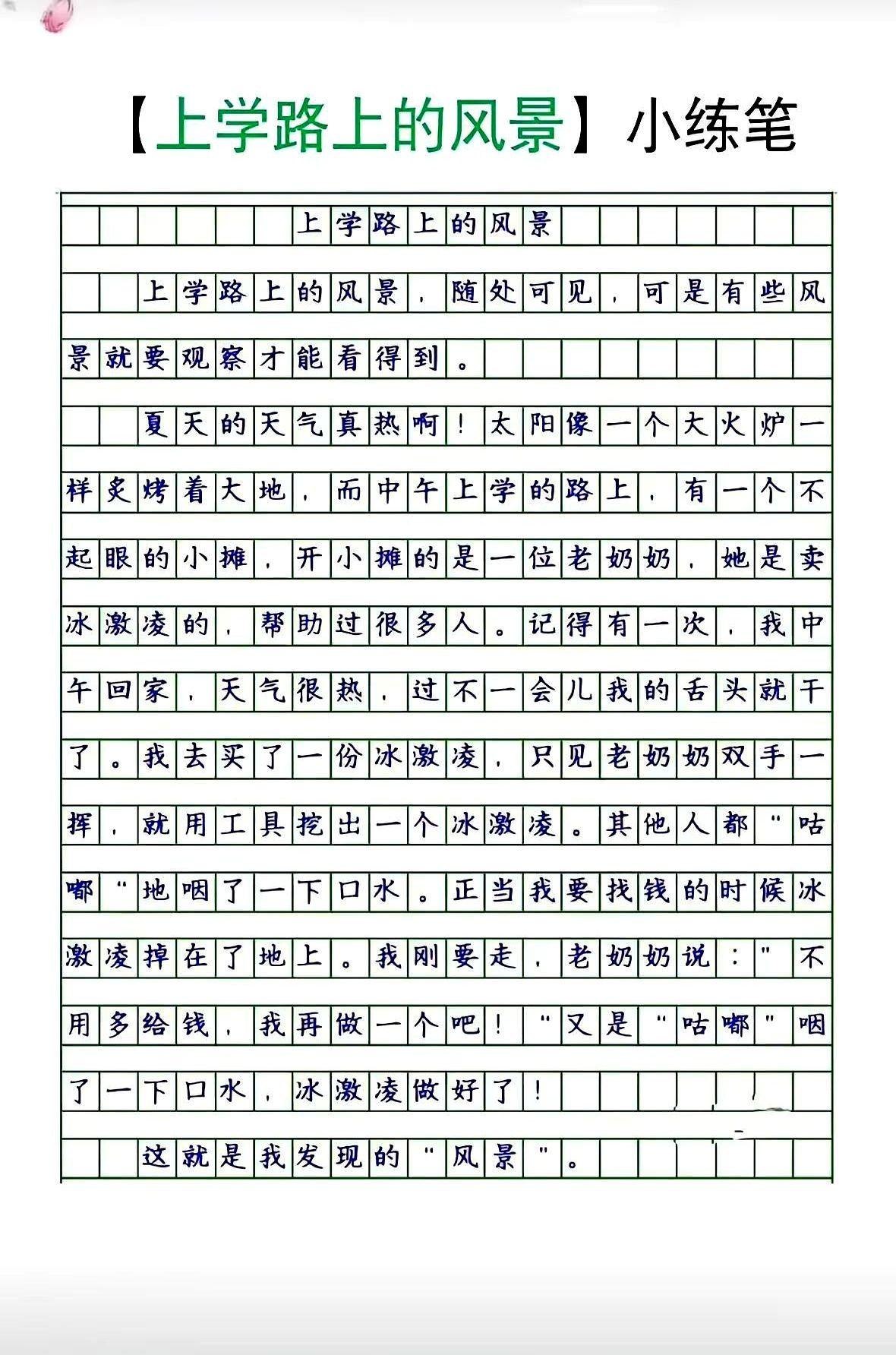 孩子作文写不出，就缺这一招三年级娃写“上学路上”，憋半小时写不出三行，家长急