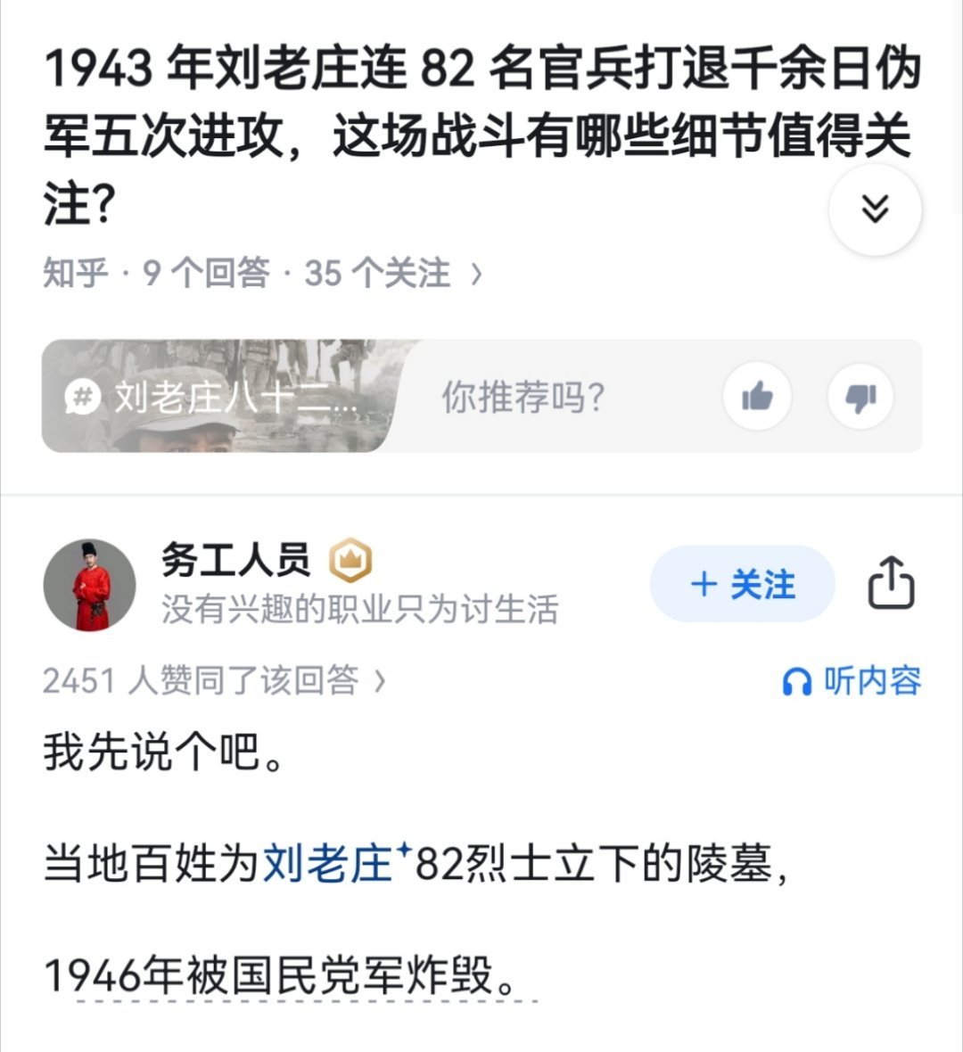 知道什么叫反动派了吧？​​​
