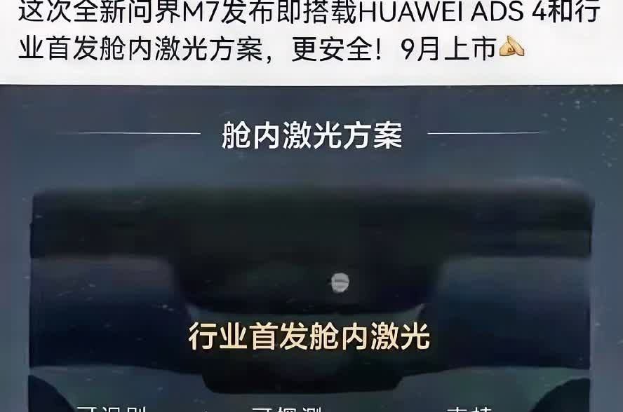这次华为的安全技术真成了我有种预感，余承东的新方案要把汽车安全改