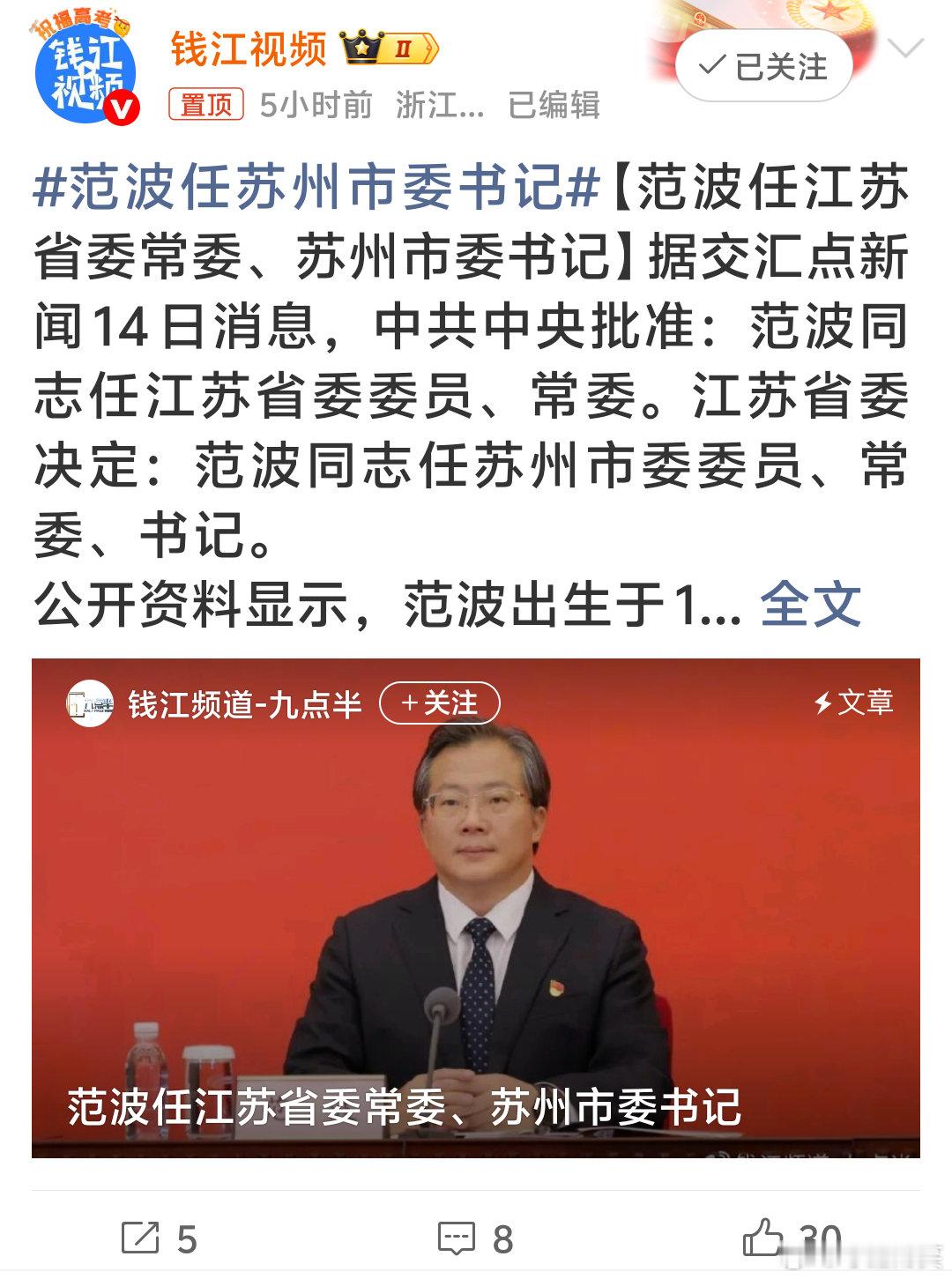 上有天堂，下有苏杭，美丽的苏州将更美好！