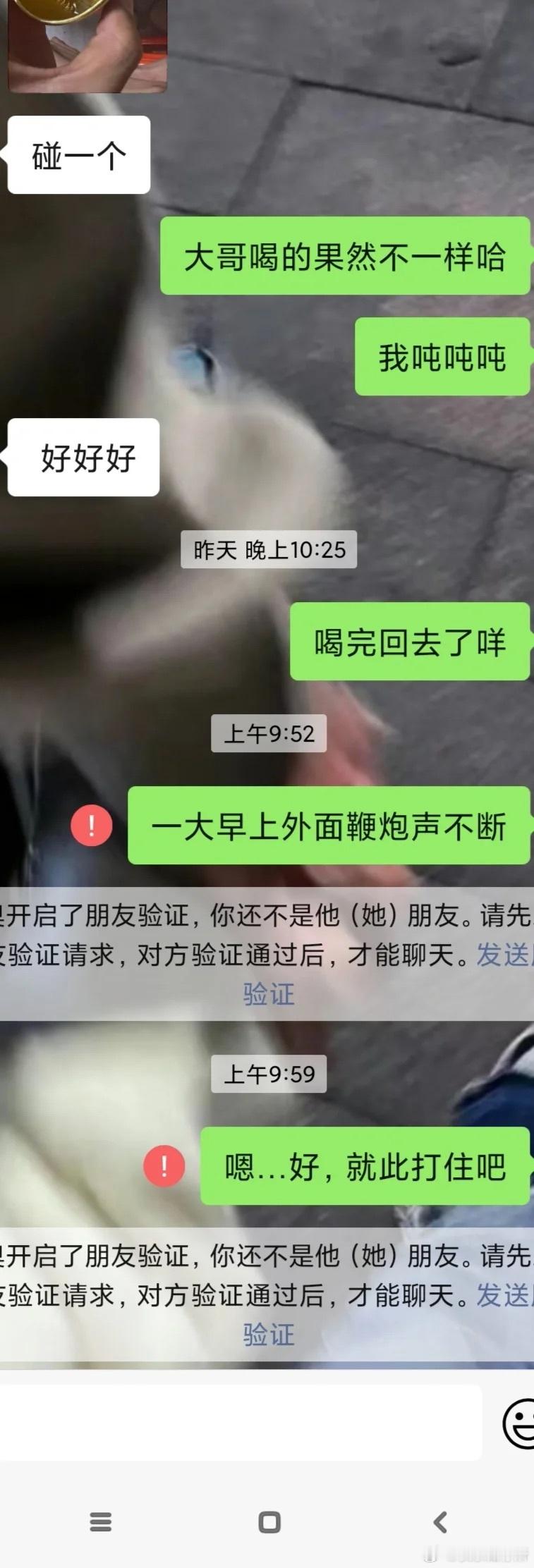 早上醒来被男朋友删了​​​