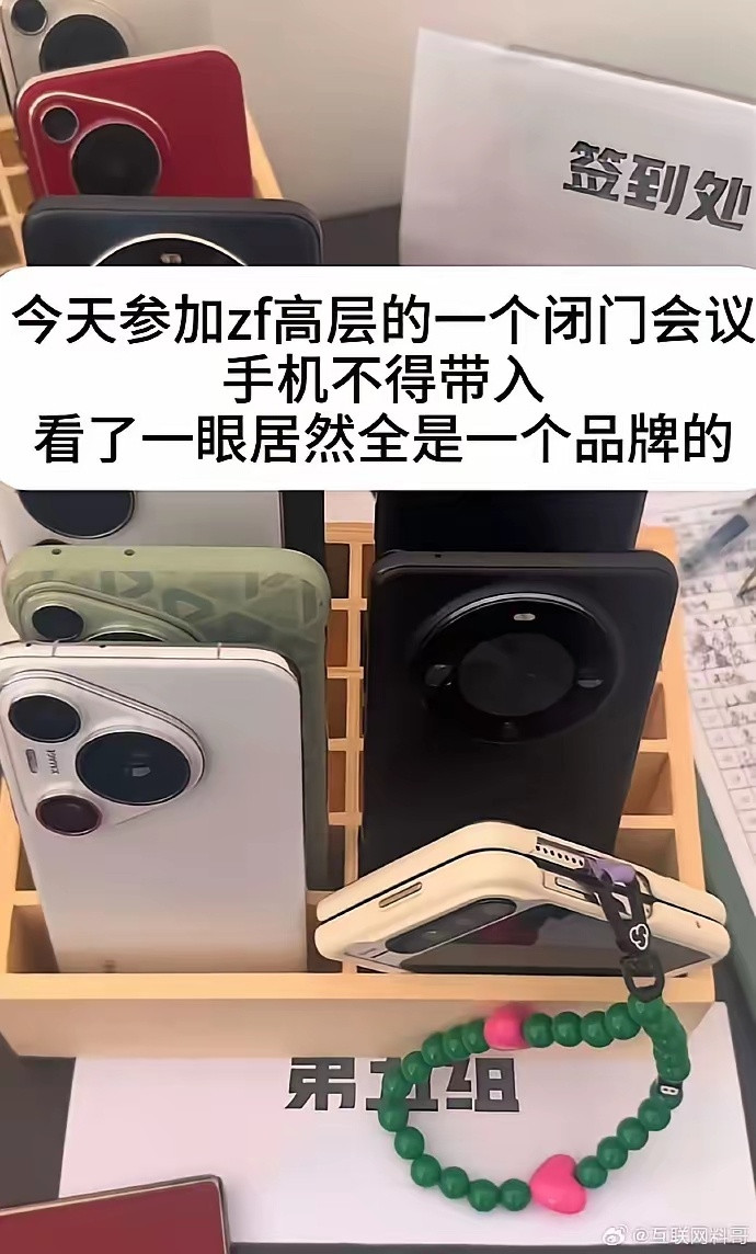 不用我再解释了吧，用华为的是什么人，用水果机的是什么人，大家一看就清清楚楚。​