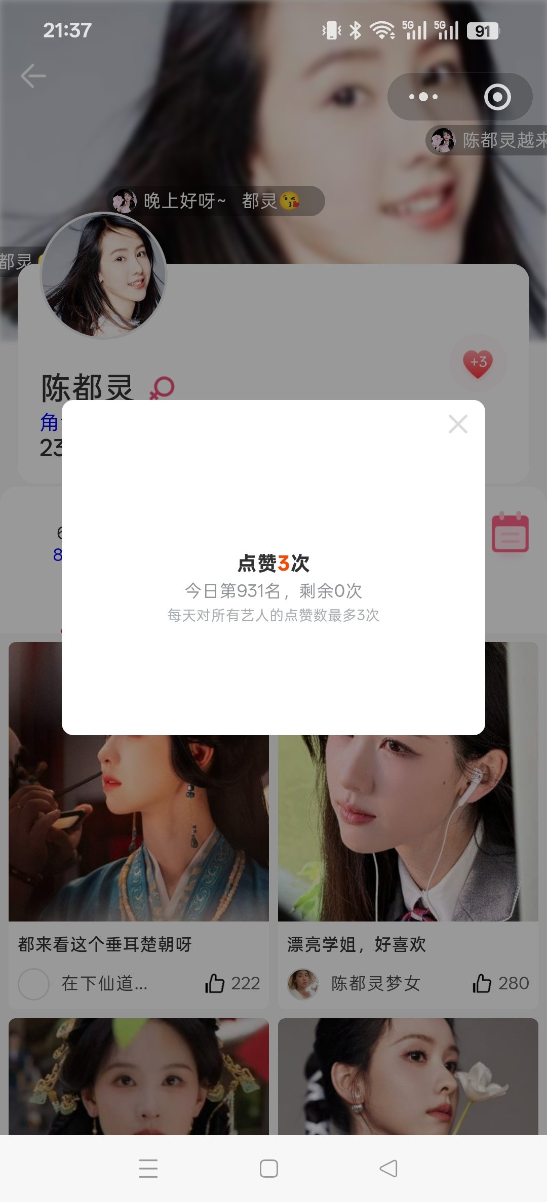 6.8📚🍊打卡｜陈都灵楚朝｜陈都灵翘楚