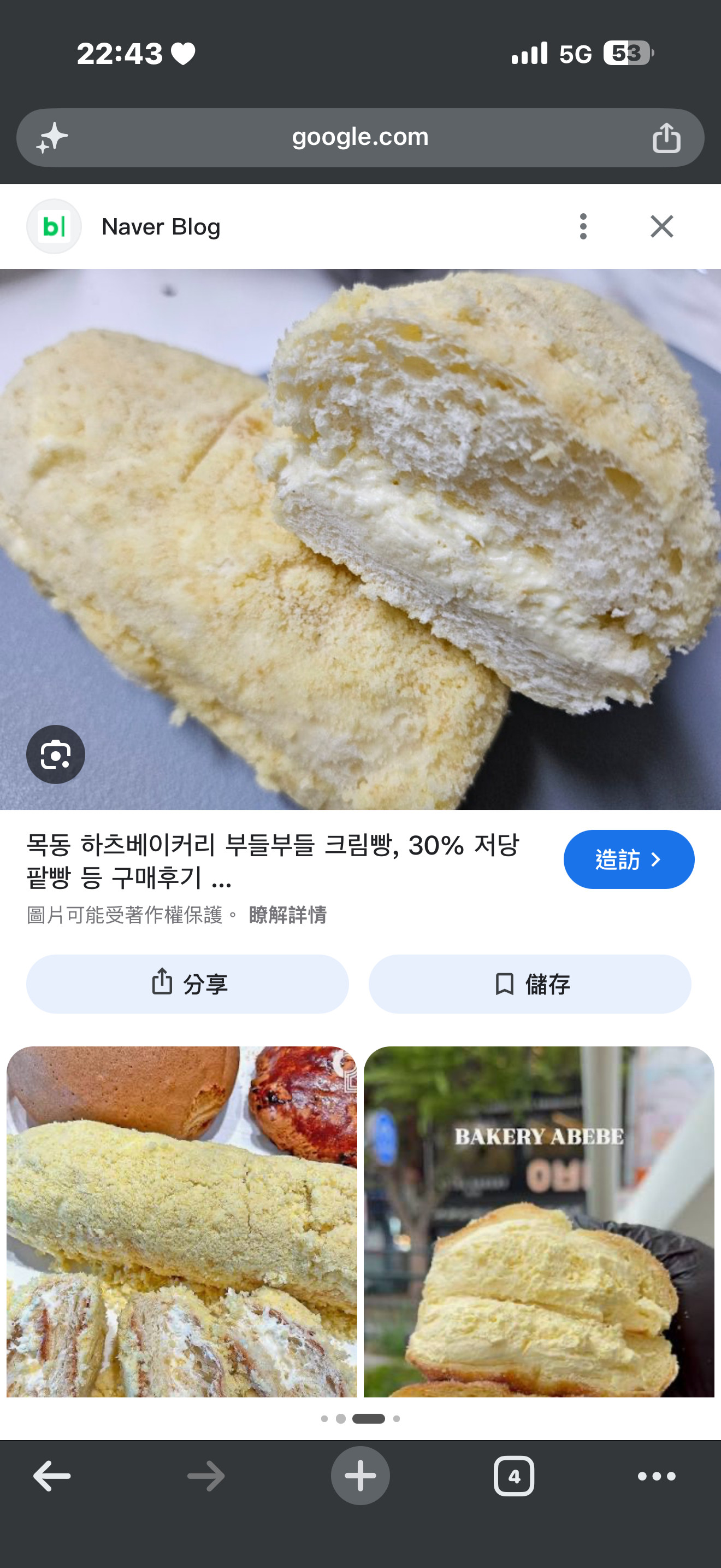 부들부들크림빵看起来真的很好吃欸…