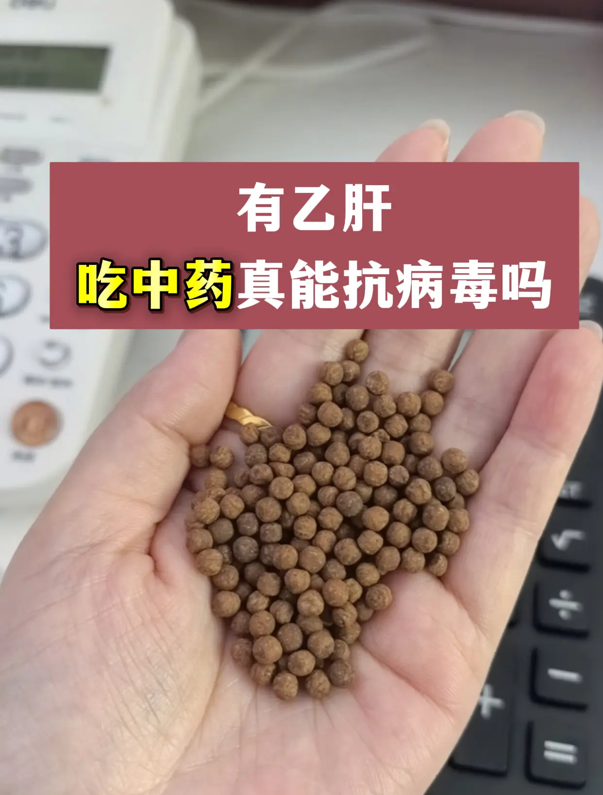 前两天接诊一位女士，确诊乙肝大三阳，病毒量高达 9 次方，相当于体内有...
