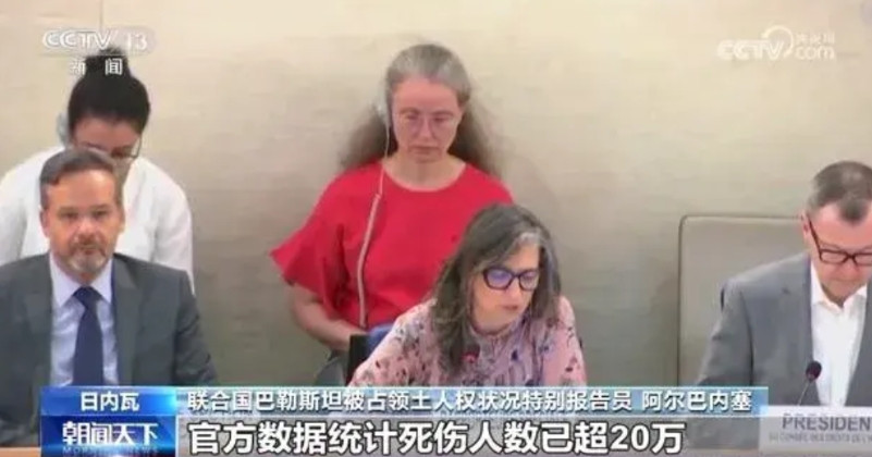 联合国巴勒斯坦被占领土人权状况特别报告员愤怒了。7月3日，联合国巴勒斯坦被占领