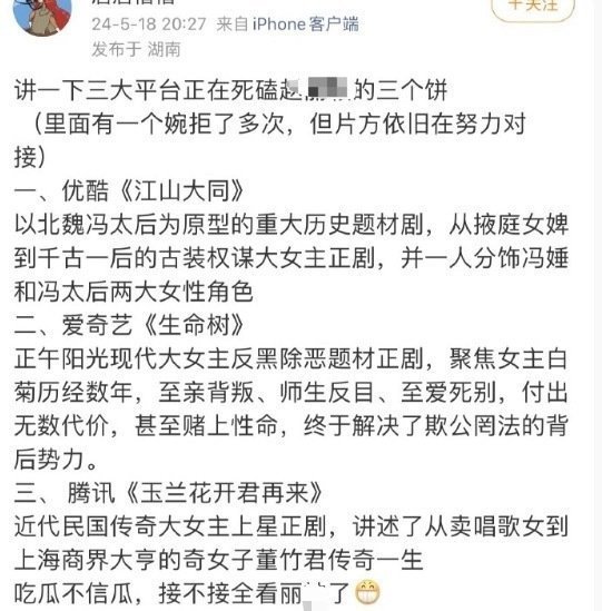 每一部剧里都流淌过丽粉的口水。