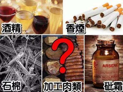 慎重! 这些一级致癌物 大连百姓几乎天天吃