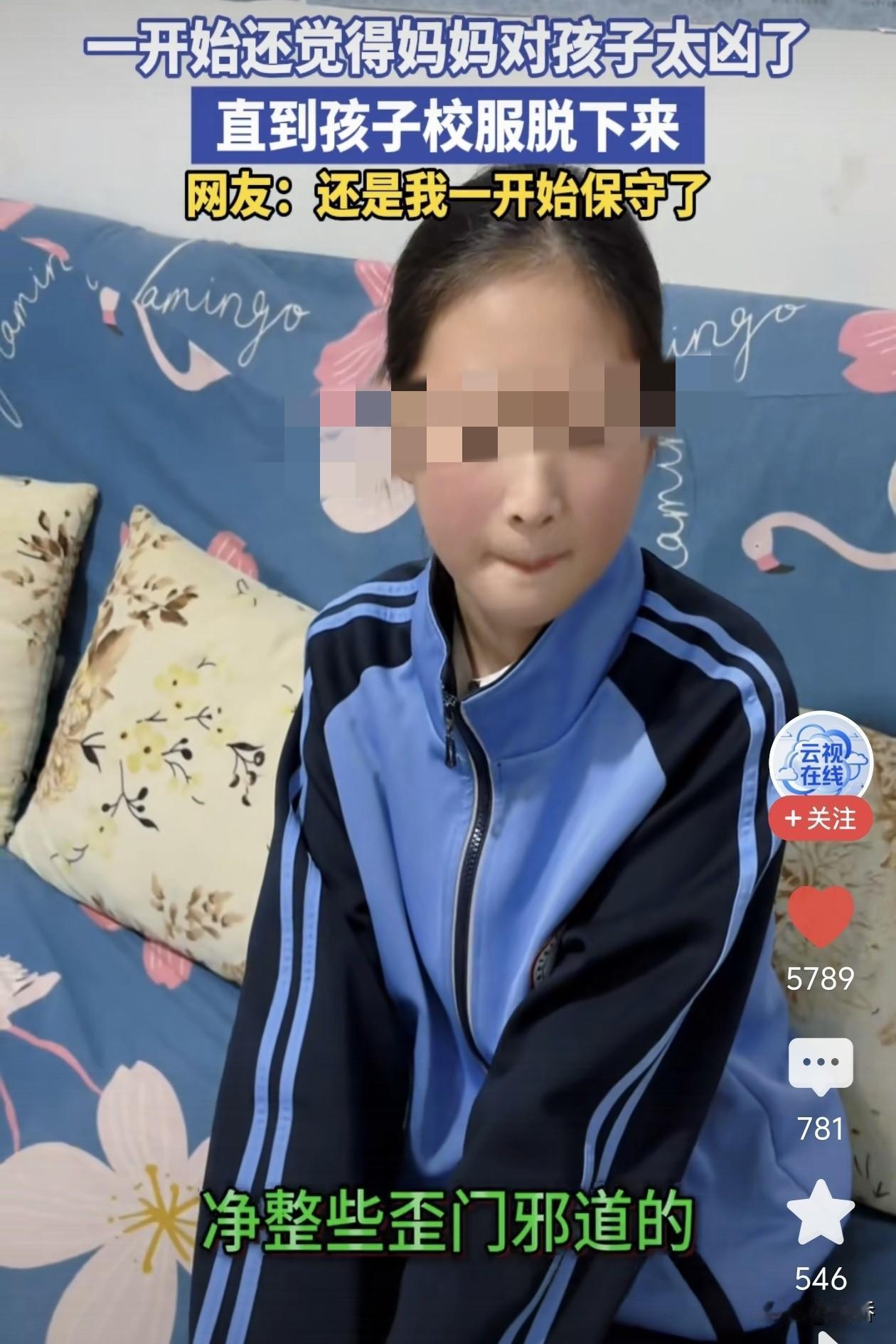 新疆，一开始以为是妈妈小题大做，对女生太凶了，直到女生把外套脱下来之后，我才明白