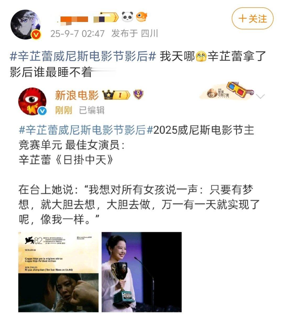 金扫帚笑飞天视后？0奖奔四混子大妈粉丝还是太招笑了​​​