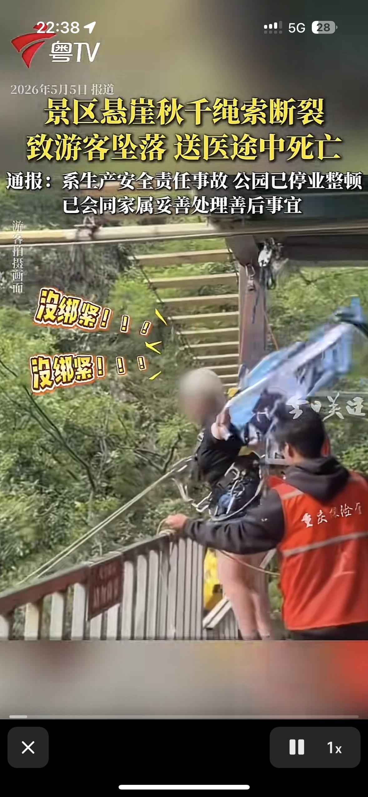 没想到在五一假期期间，四川一个探索公园里，一名女游客在体验网红瀑布时，她一直再