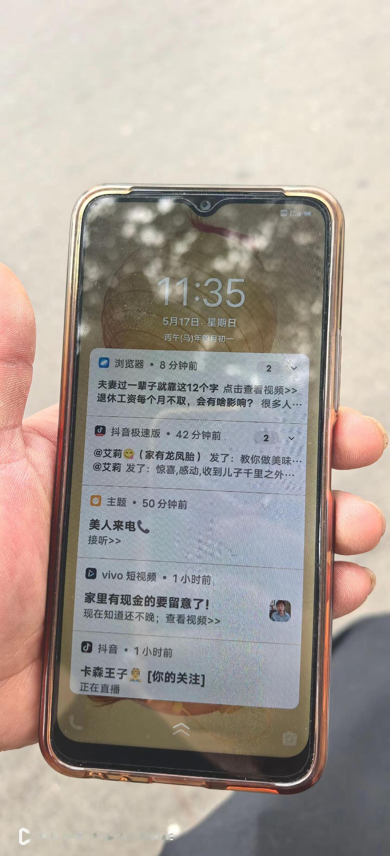 谁手机掉了速来认领