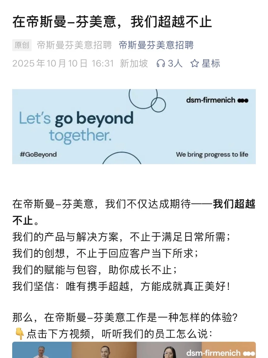 四点半下班的瑞士外企真的太香了