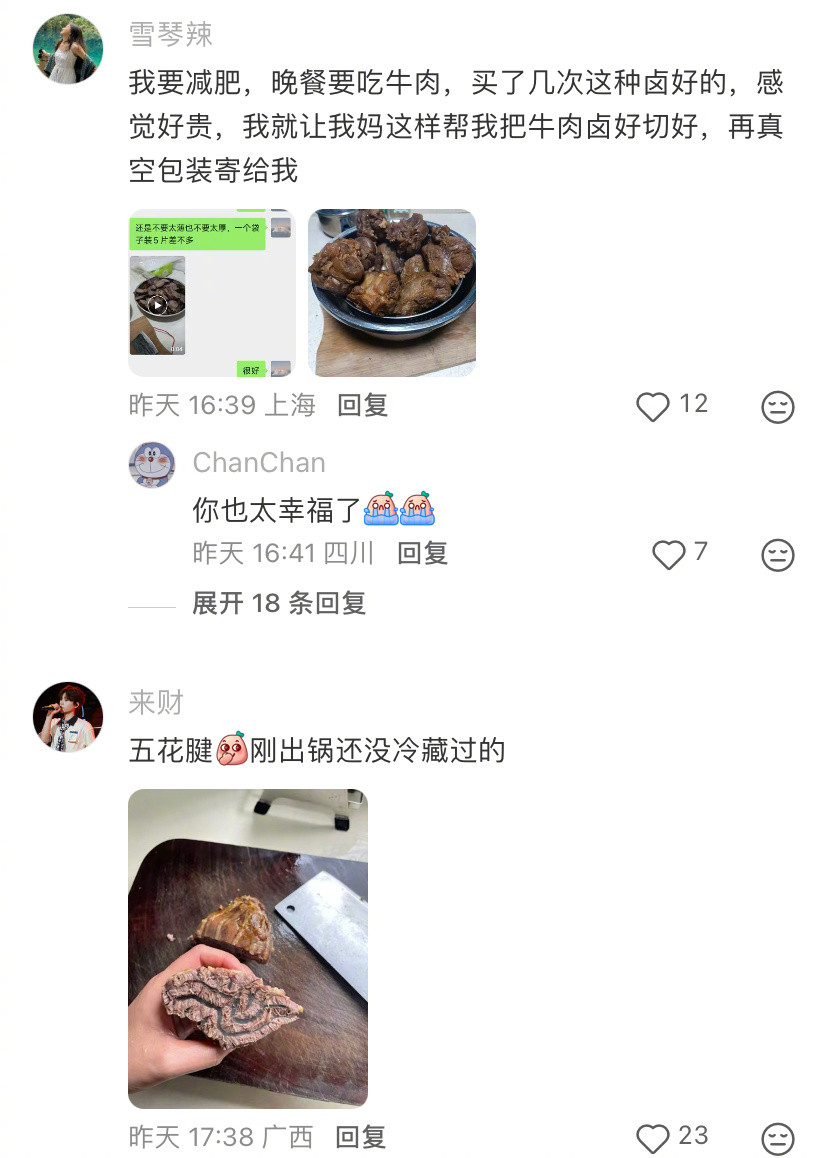 我妈：能花钱千万别让自己累到