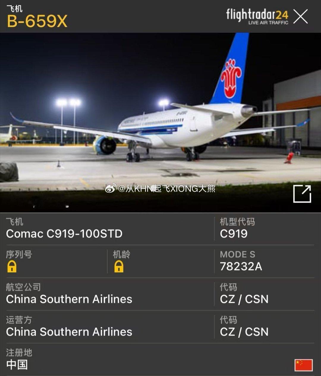 【英雄城交通•航空|新机入列！南航第11架C919大飞机从南昌启航交付】南昌