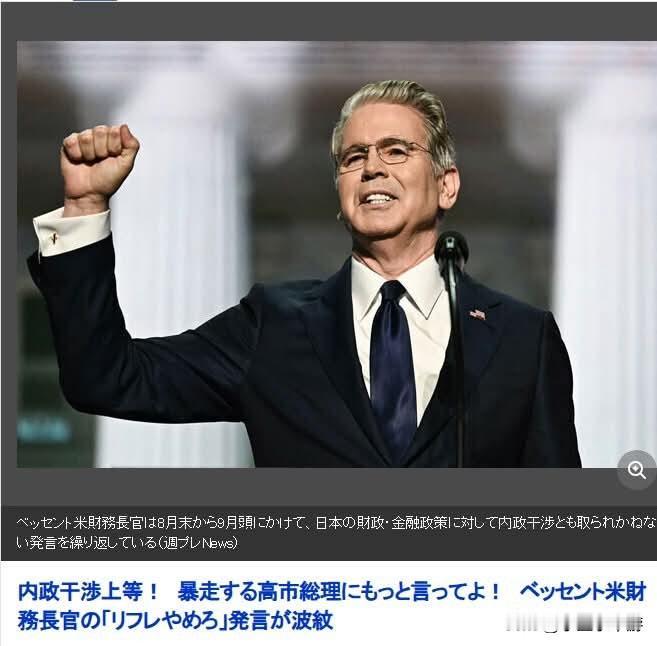 最近看到一篇分析日本经济和美日关系的新闻，内容很特别，值得拿出来和大家聊聊。