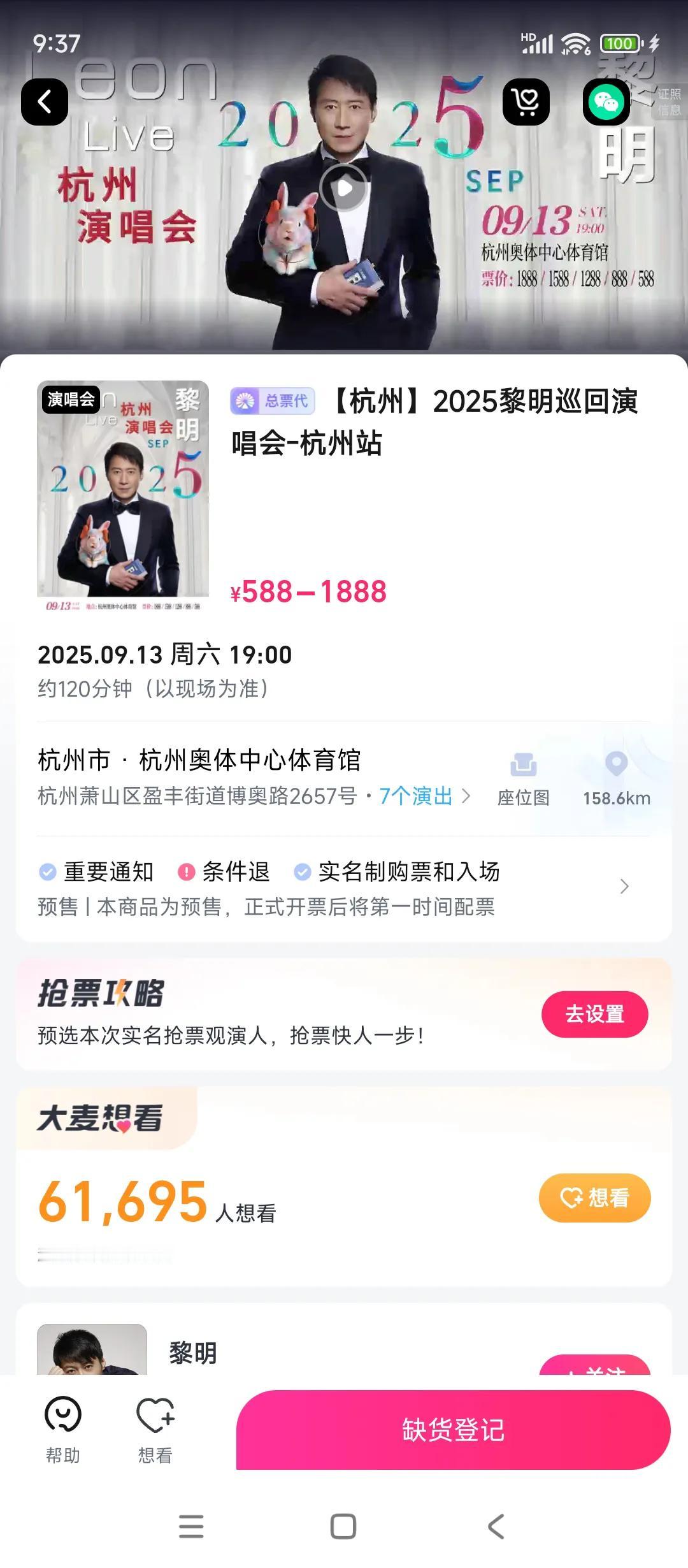 这个整天吹的最红的天王反正黎粉就是嘴炮怎么每一站想看人数都只有这么点不是动